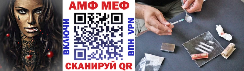 АМФ VHQ  Купить где  Нестеров 