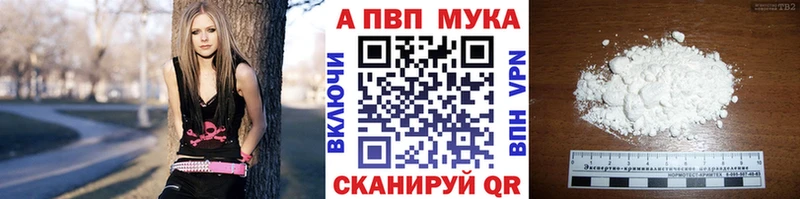 Alpha PVP СК Купить где Нестеров