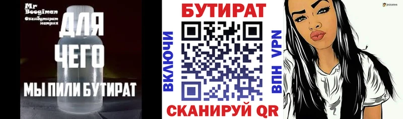 Купить закладки  Нестеров  Бутират Butirat 