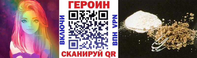 Героин афганец  Купить закладки  Нестеров 