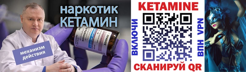 КЕТАМИН ketamine  Купить где  Нестеров 