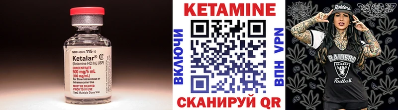 Кетамин ketamine Нестеров
