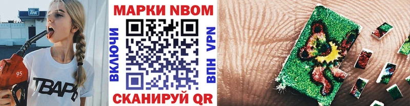 Купить Нестеров Марки 25I-NBOMe 1500мкг